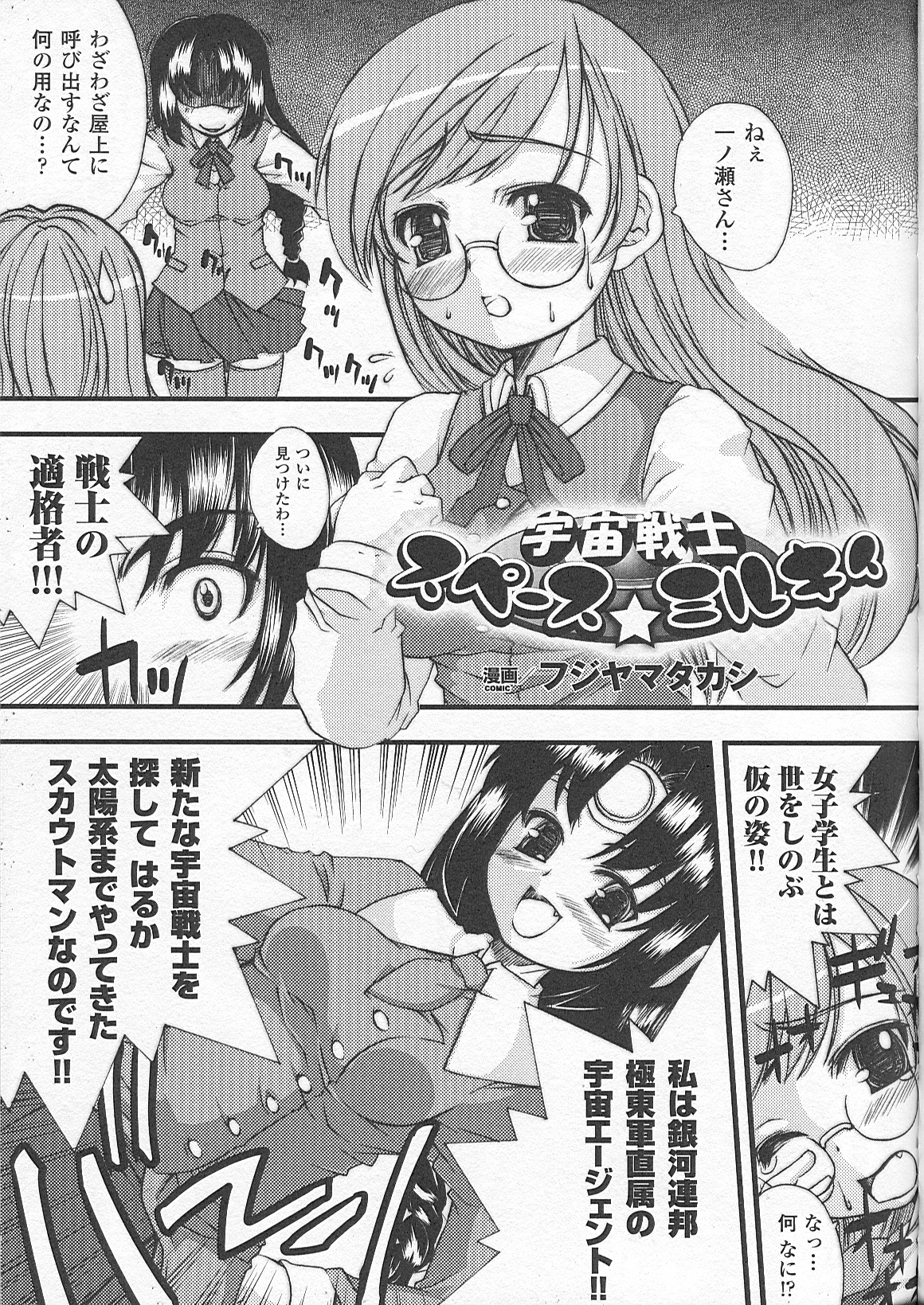 [アンソロジー] 爆乳幻想