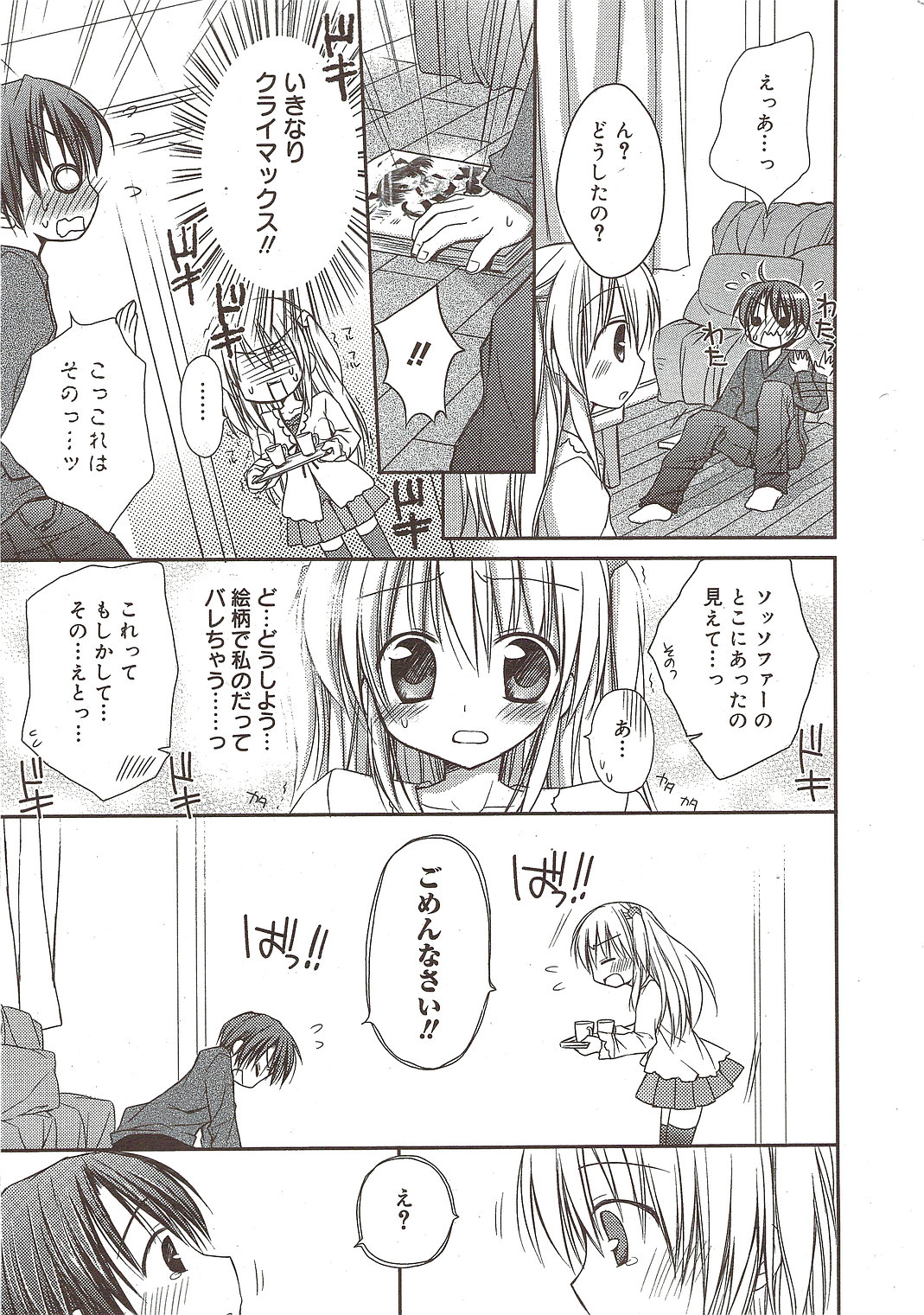 漫画ばんがいち 2010年1月号
