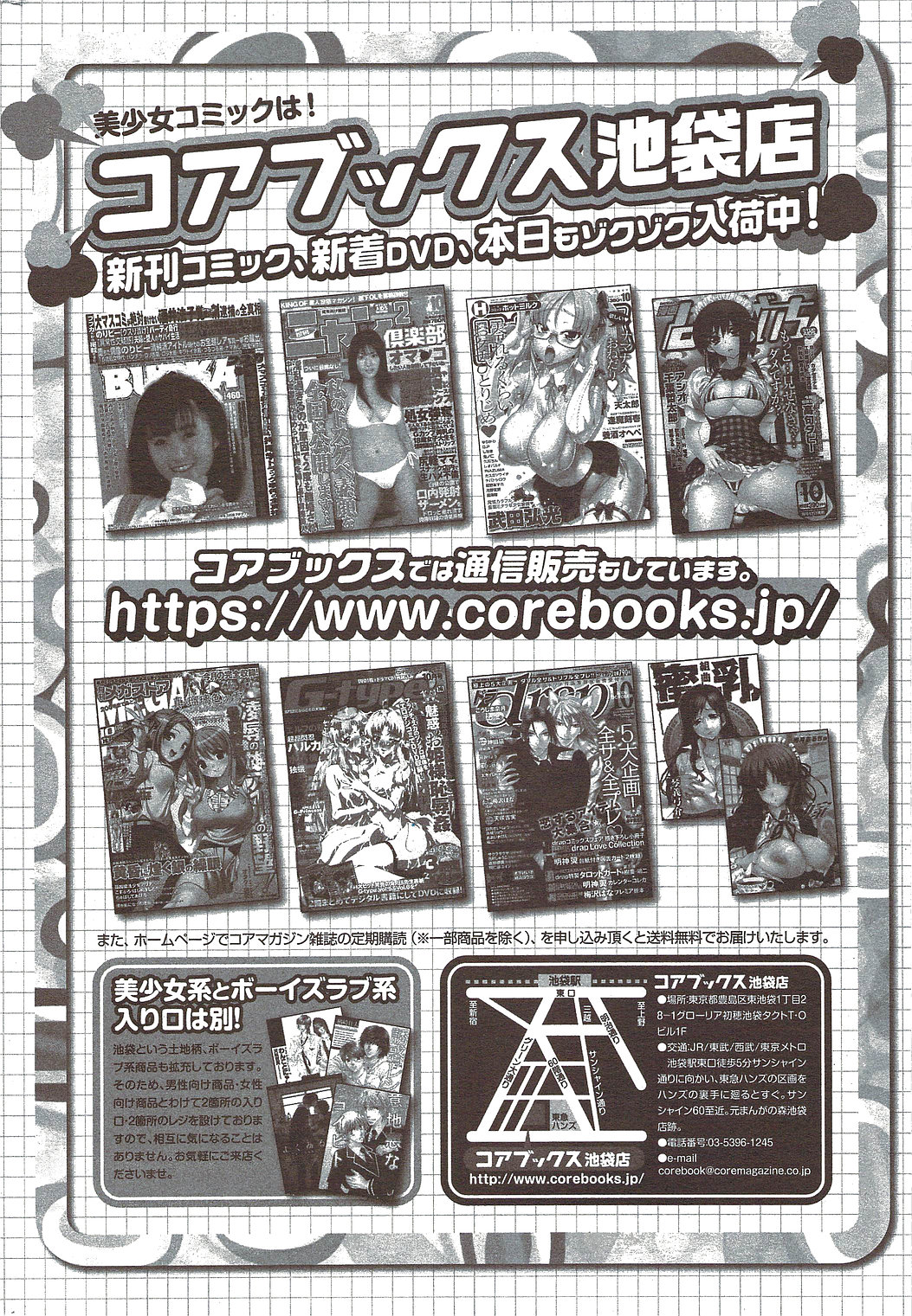 漫画ばんがいち 2010年1月号