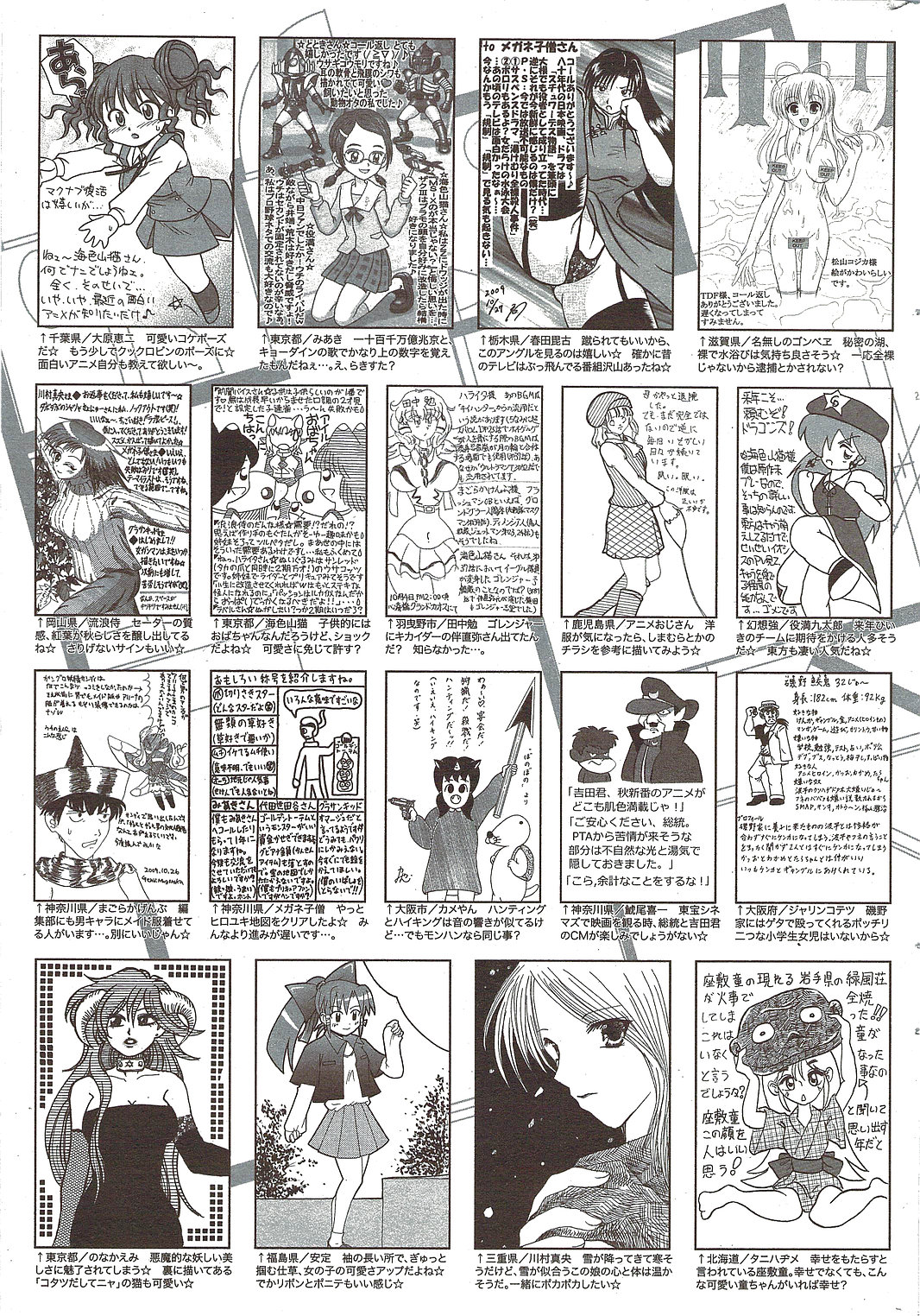 漫画ばんがいち 2010年1月号