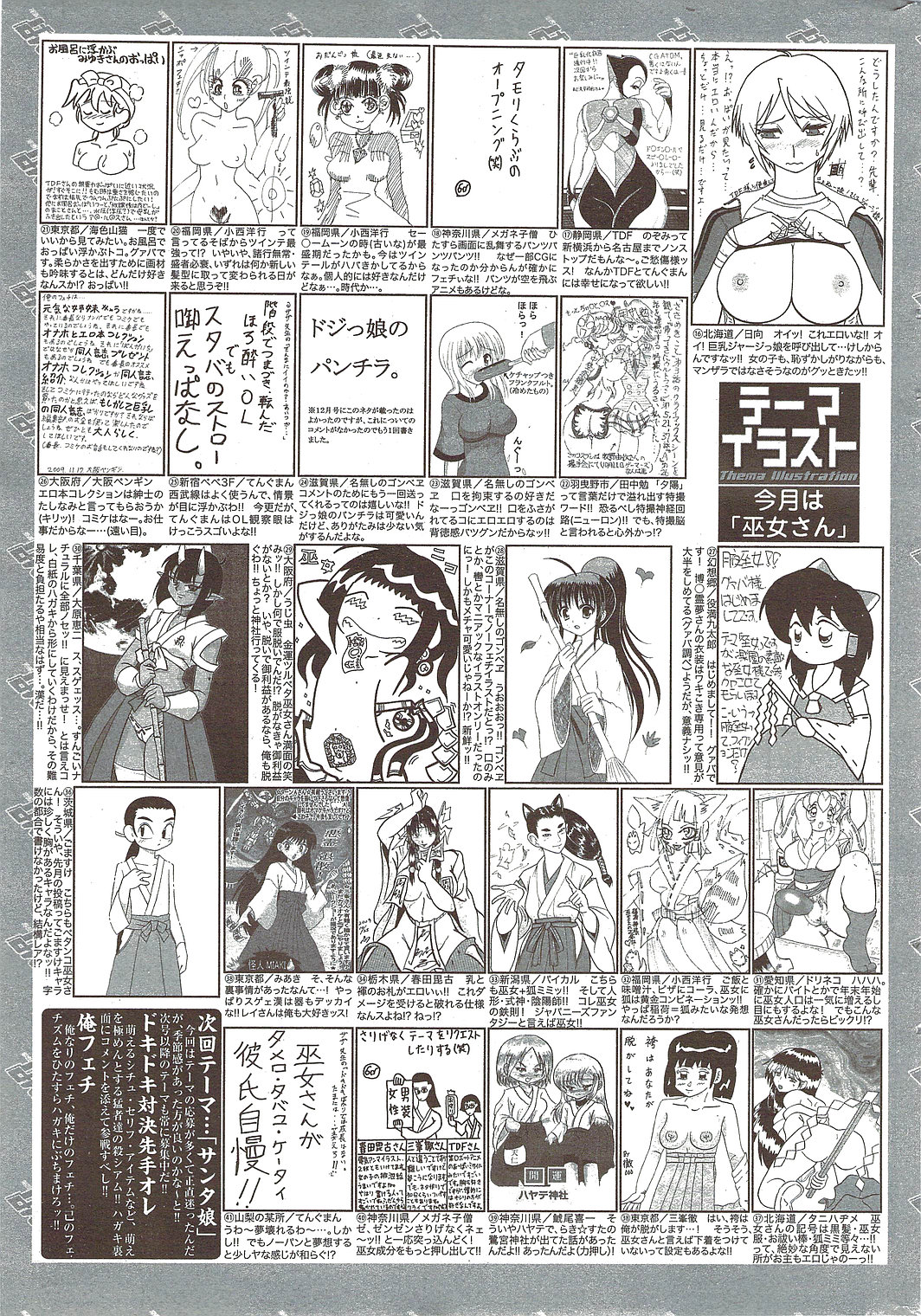 漫画ばんがいち 2010年1月号