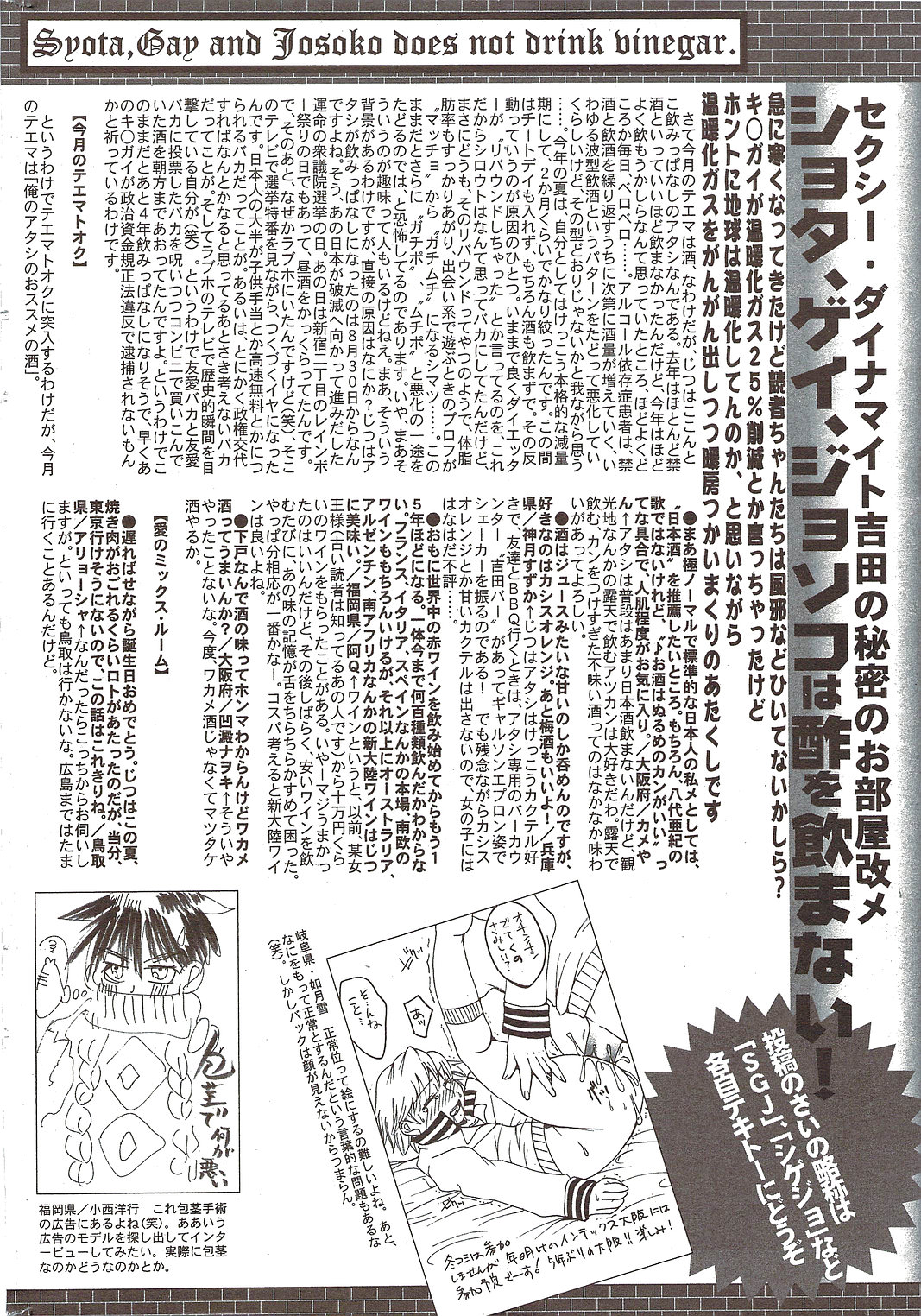 漫画ばんがいち 2010年1月号