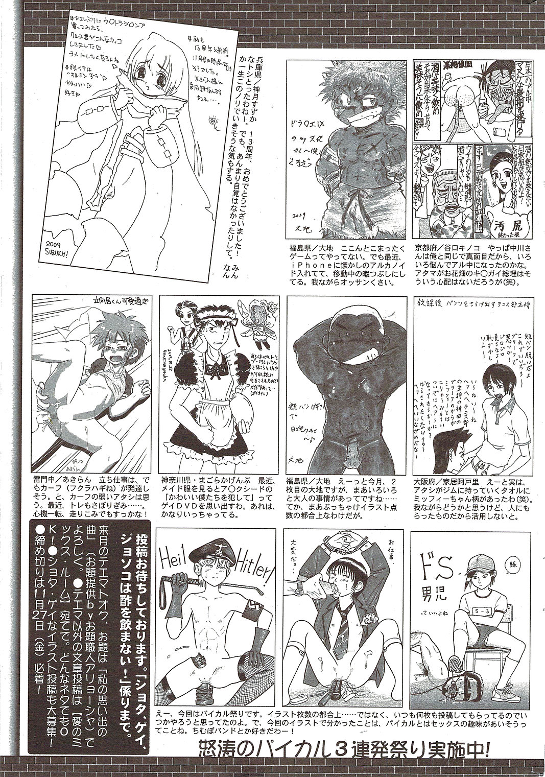 漫画ばんがいち 2010年1月号