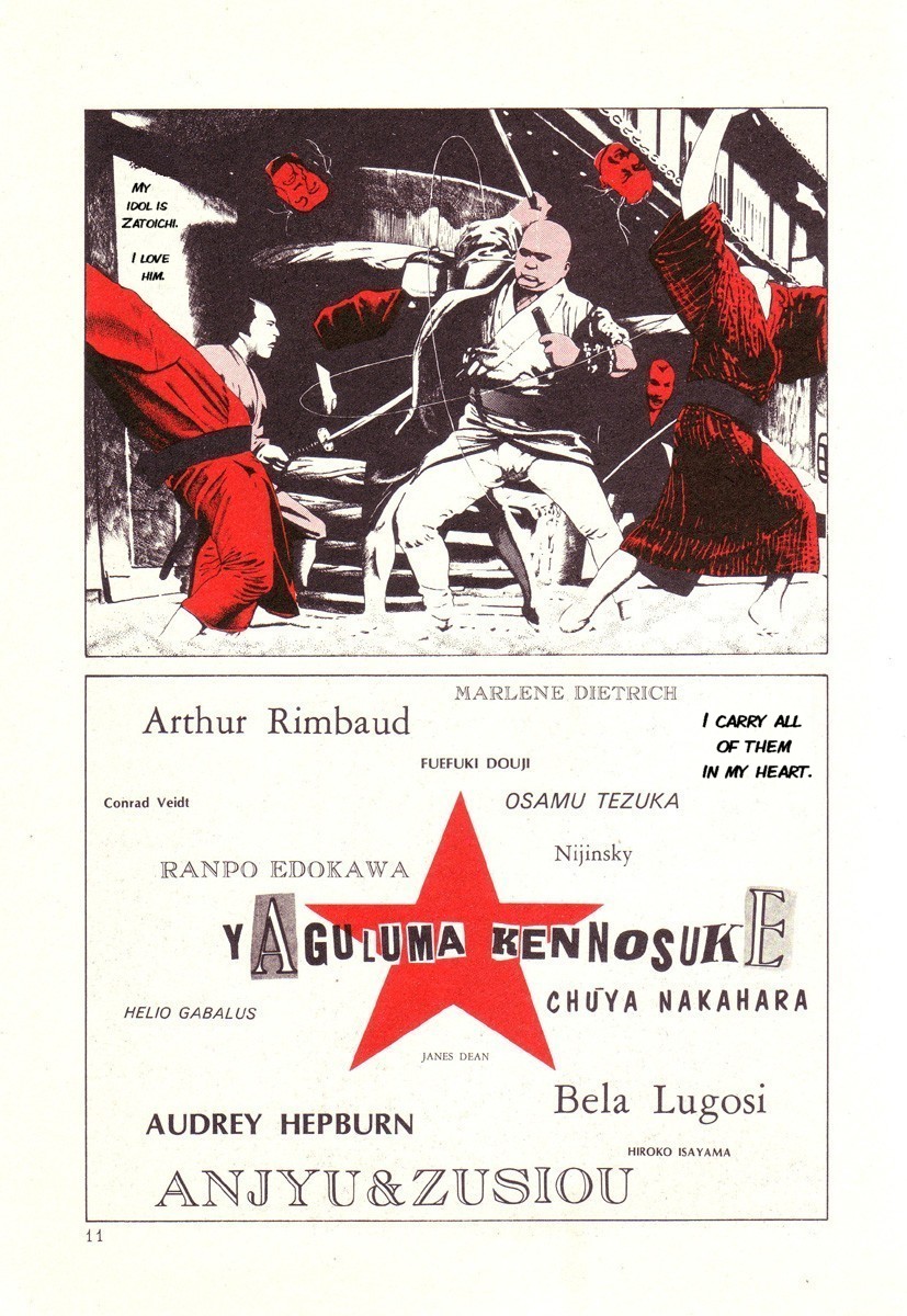 [丸尾末広] DDT ―僕、耳無し芳一です [英訳]