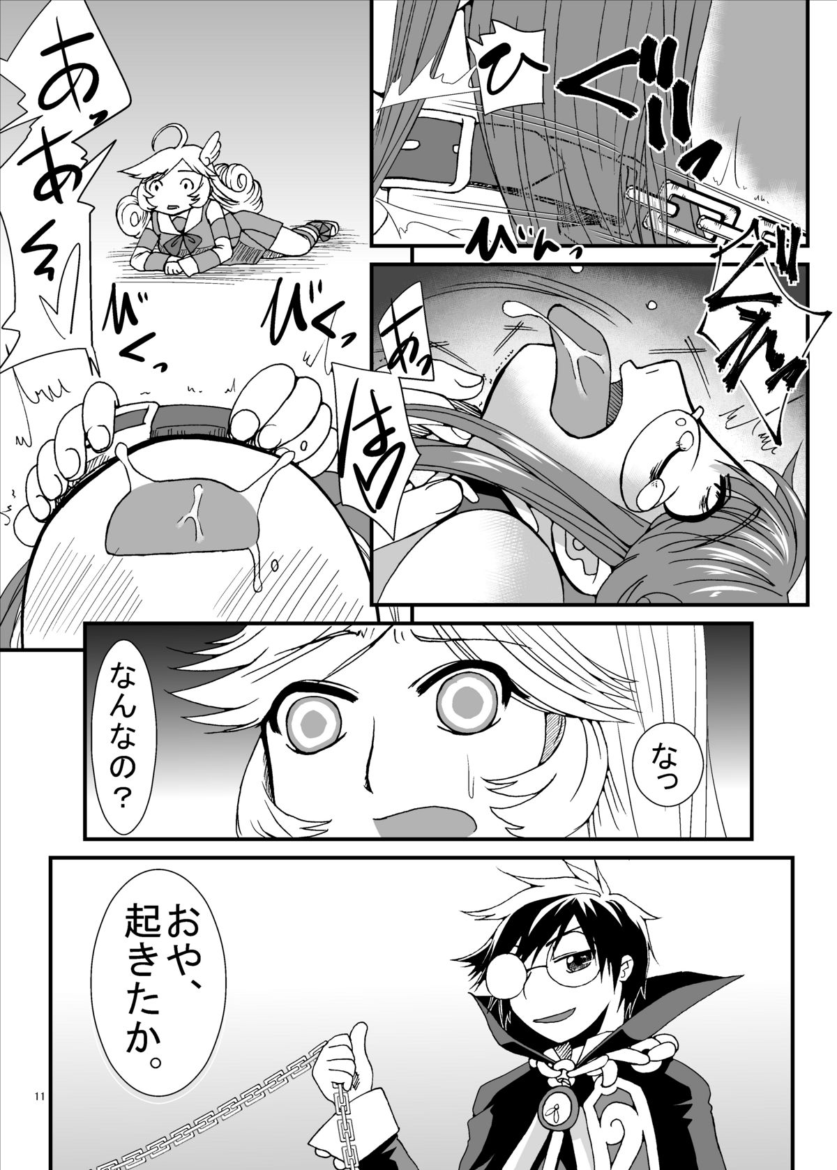 【Pintsize】胎内レンサフィーバーつう（ぷよぷよ）