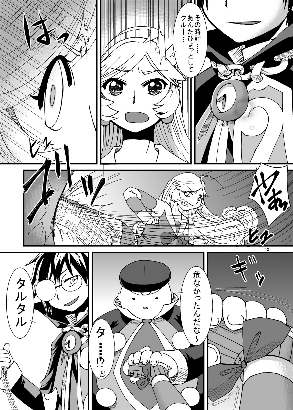 【Pintsize】胎内レンサフィーバーつう（ぷよぷよ）