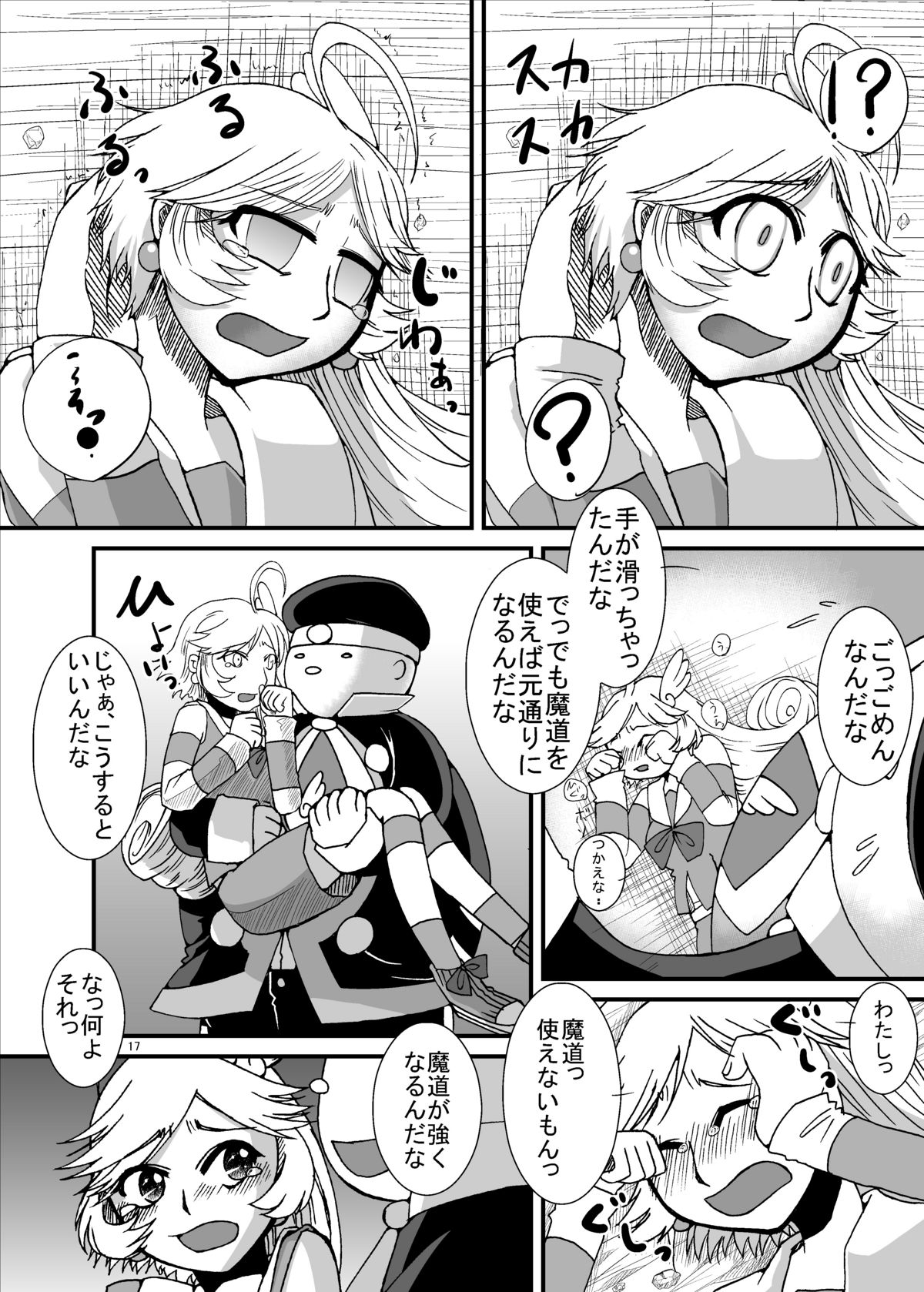 【Pintsize】胎内レンサフィーバーつう（ぷよぷよ）