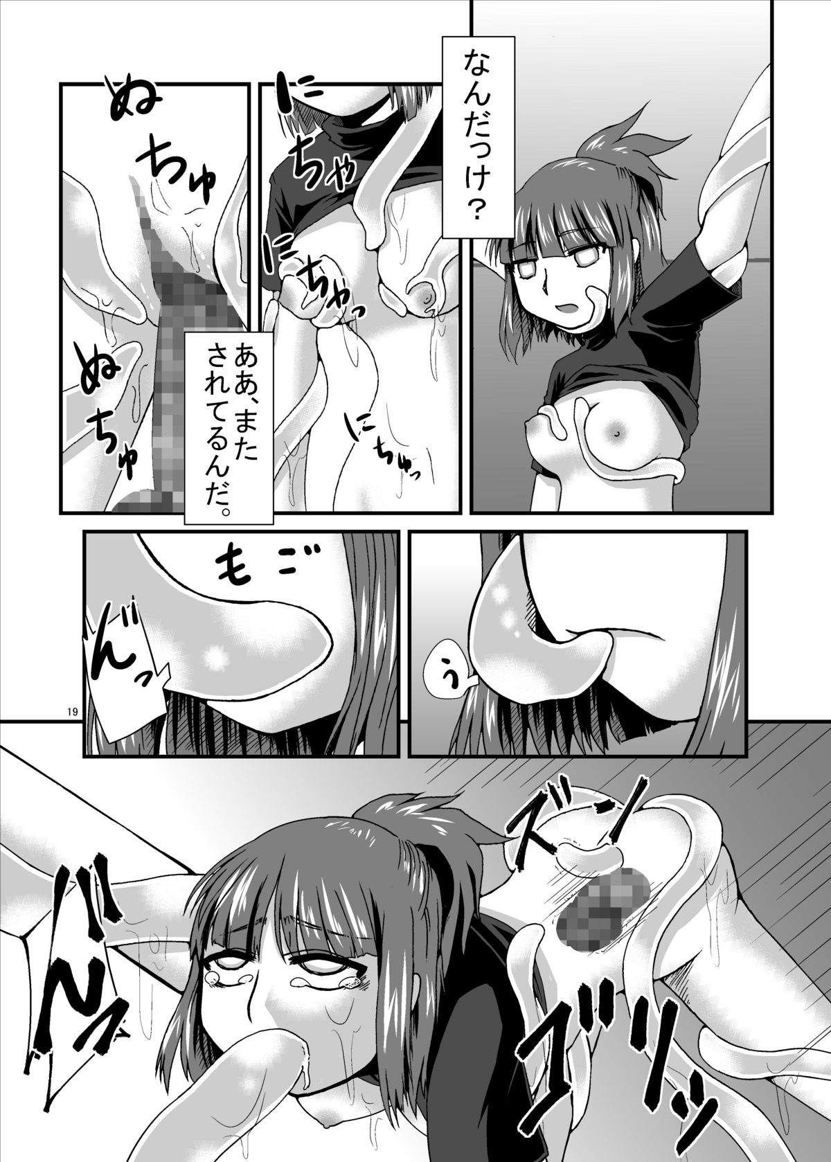 【Pintsize】胎内レンサフィーバーつう（ぷよぷよ）