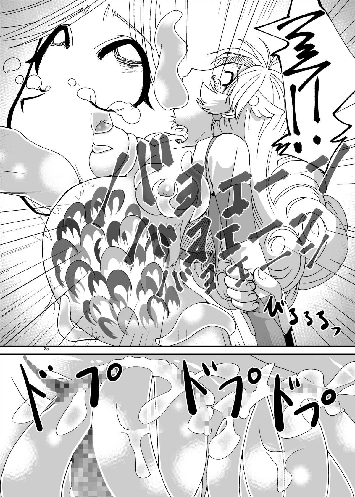 【Pintsize】胎内レンサフィーバーつう（ぷよぷよ）