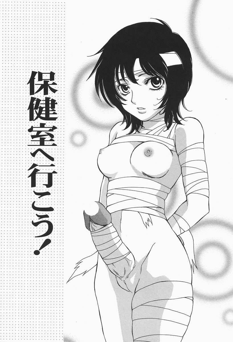 [ひがあさと] 爆乳帝国