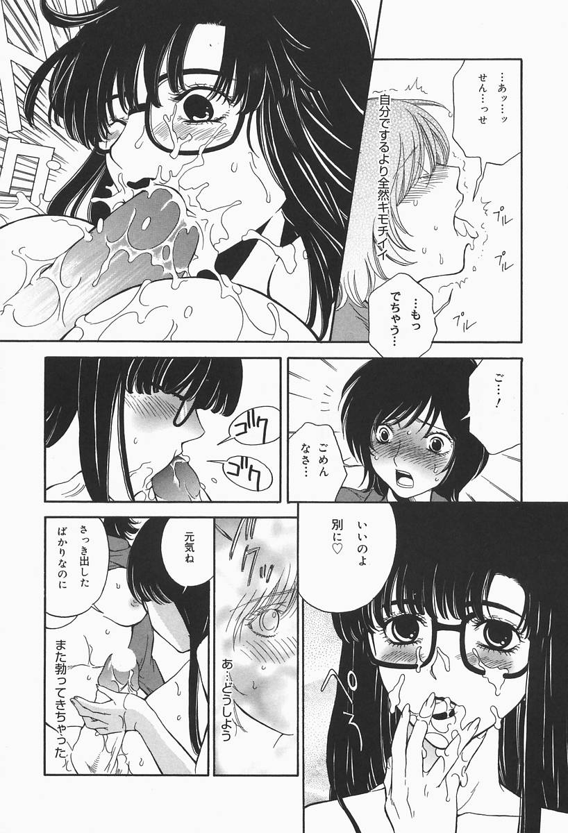 [ひがあさと] 爆乳帝国