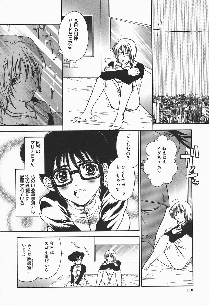[ひがあさと] 爆乳帝国