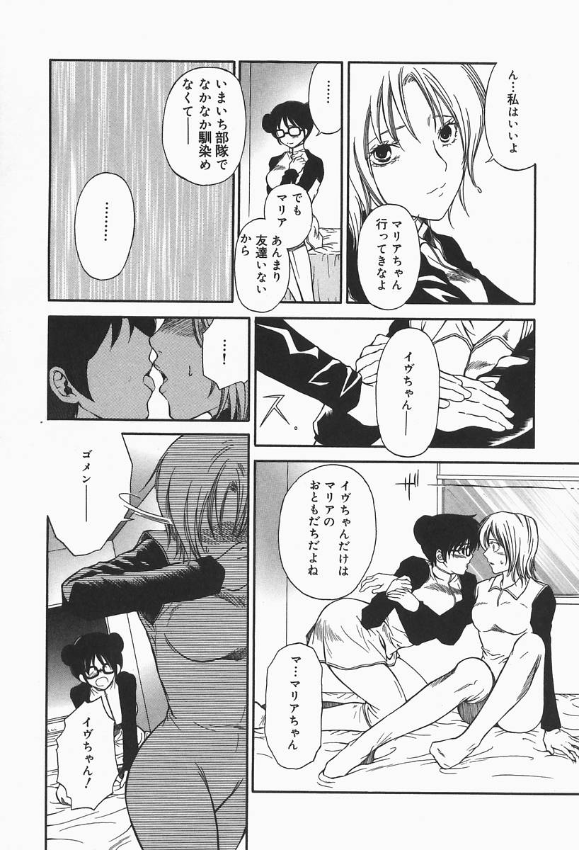 [ひがあさと] 爆乳帝国