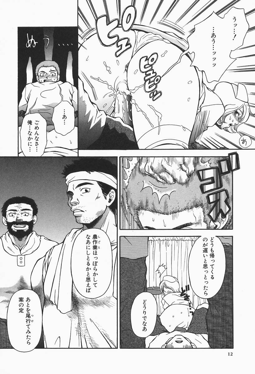 [ひがあさと] 爆乳帝国
