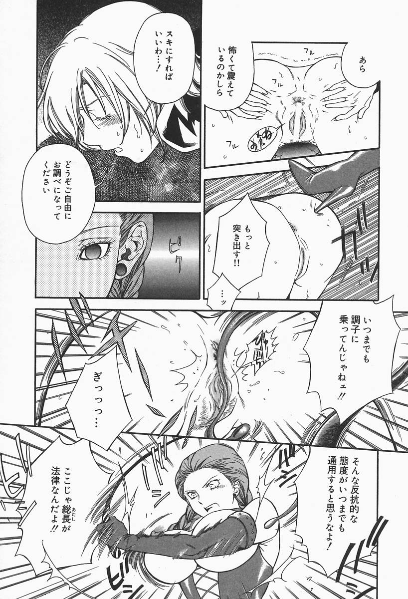 [ひがあさと] 爆乳帝国