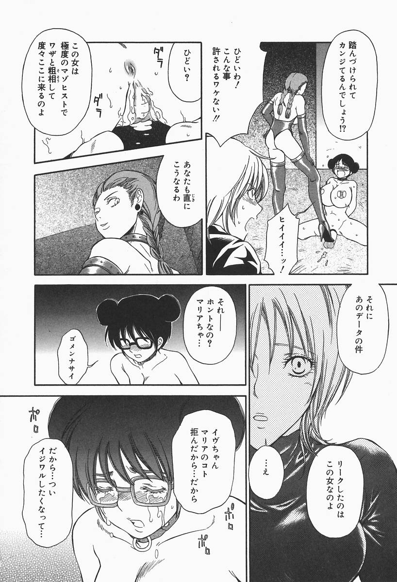 [ひがあさと] 爆乳帝国