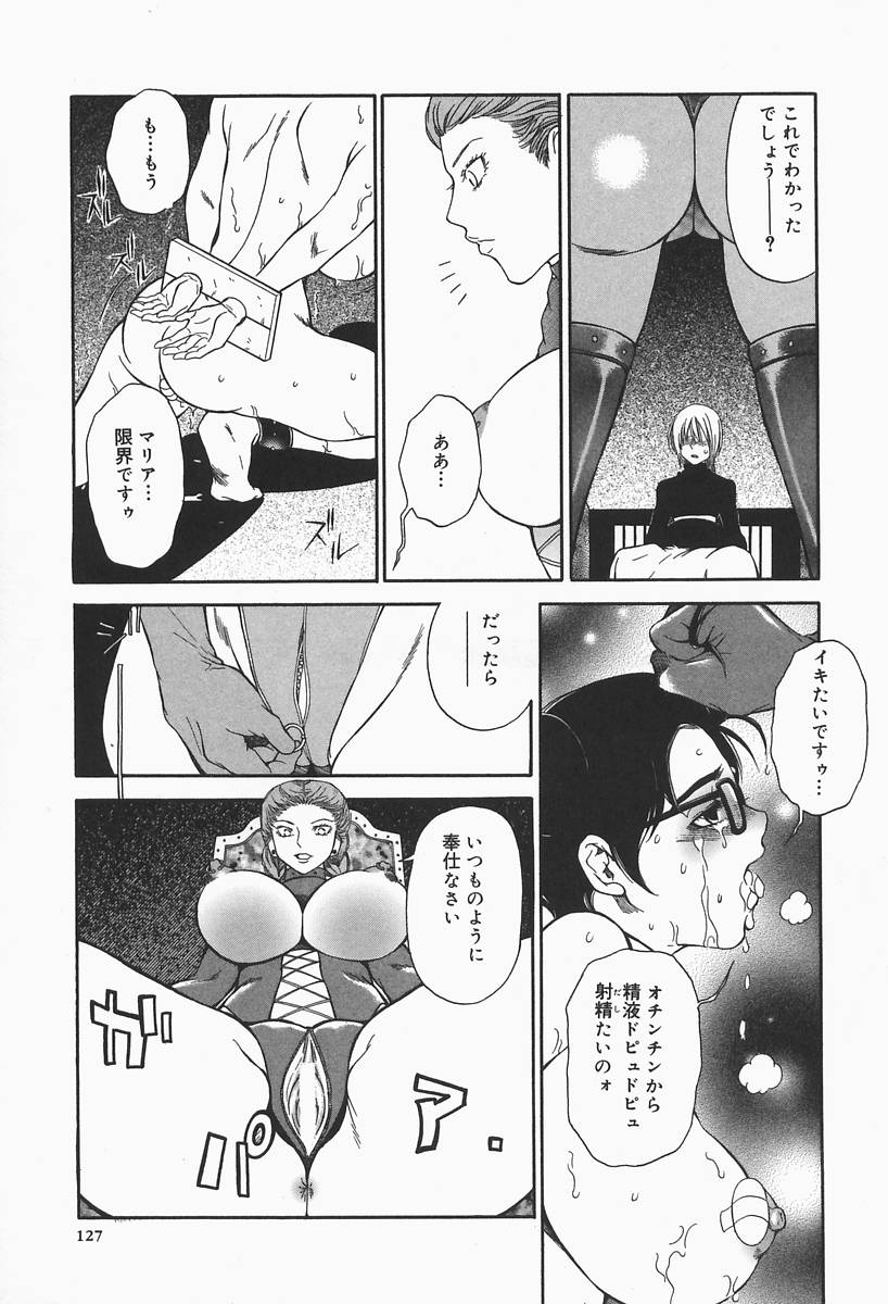 [ひがあさと] 爆乳帝国