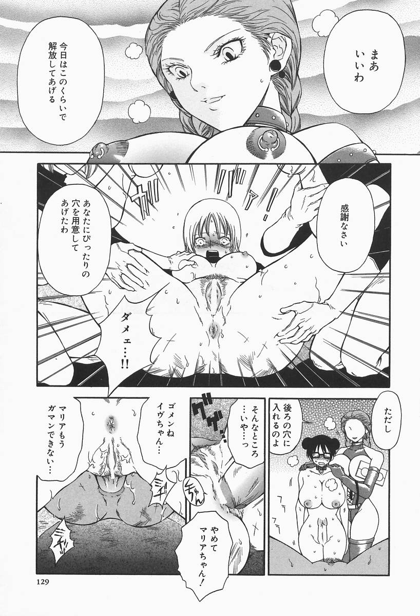 [ひがあさと] 爆乳帝国