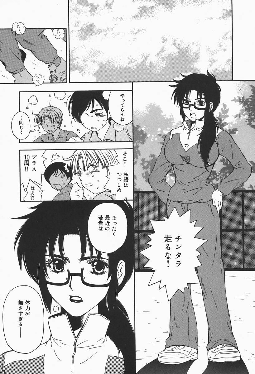 [ひがあさと] 爆乳帝国