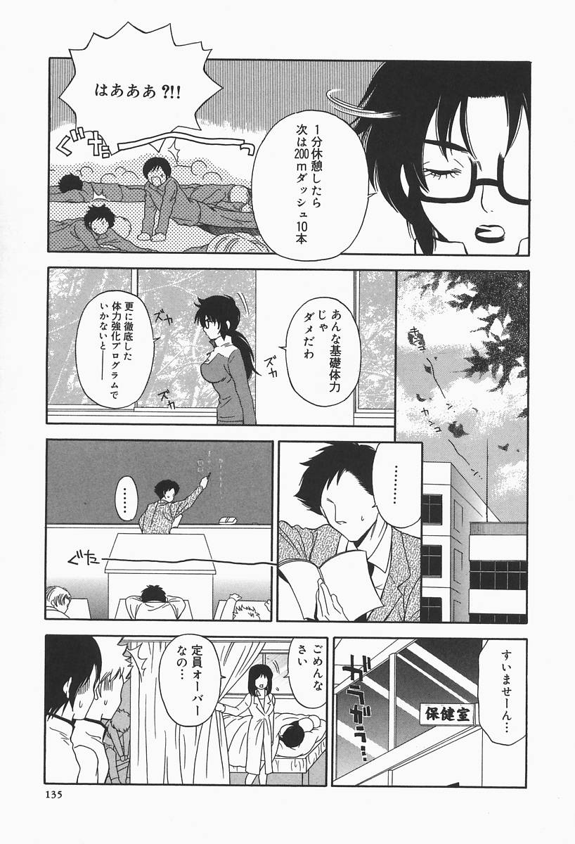 [ひがあさと] 爆乳帝国