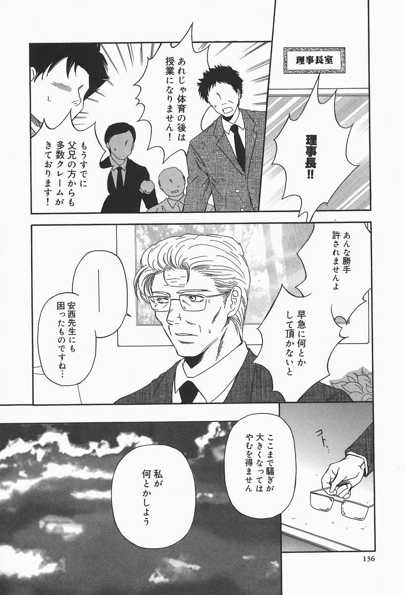 [ひがあさと] 爆乳帝国
