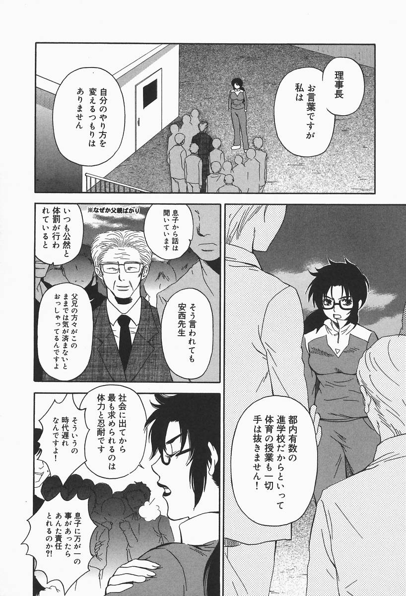 [ひがあさと] 爆乳帝国