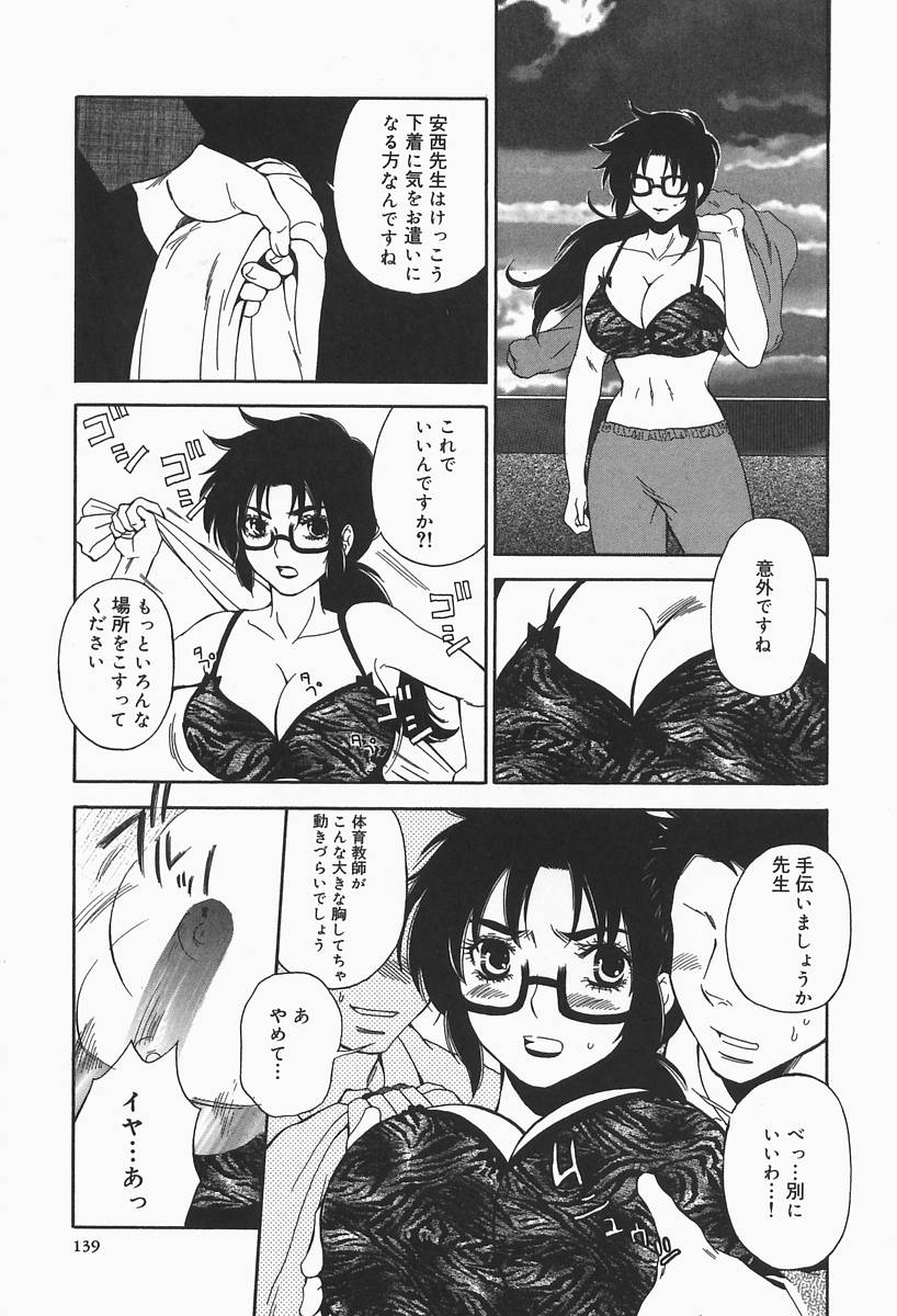 [ひがあさと] 爆乳帝国