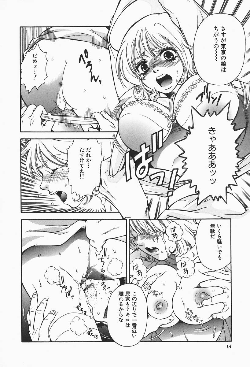 [ひがあさと] 爆乳帝国