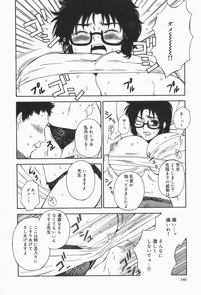 [ひがあさと] 爆乳帝国