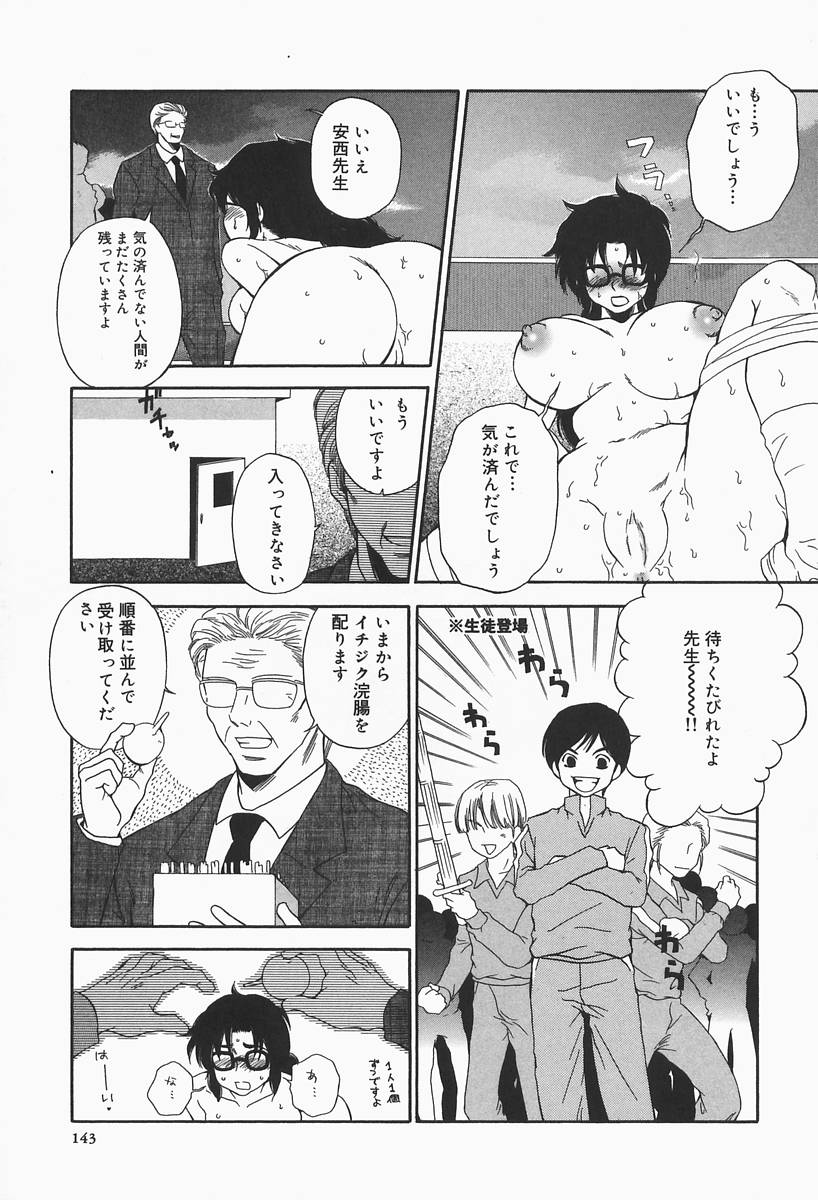 [ひがあさと] 爆乳帝国