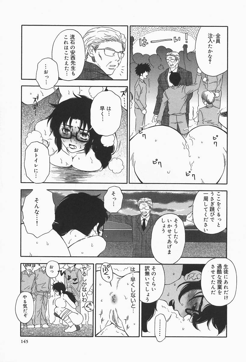 [ひがあさと] 爆乳帝国
