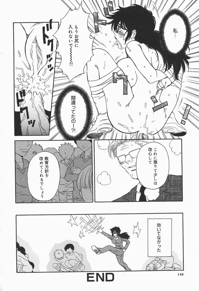[ひがあさと] 爆乳帝国