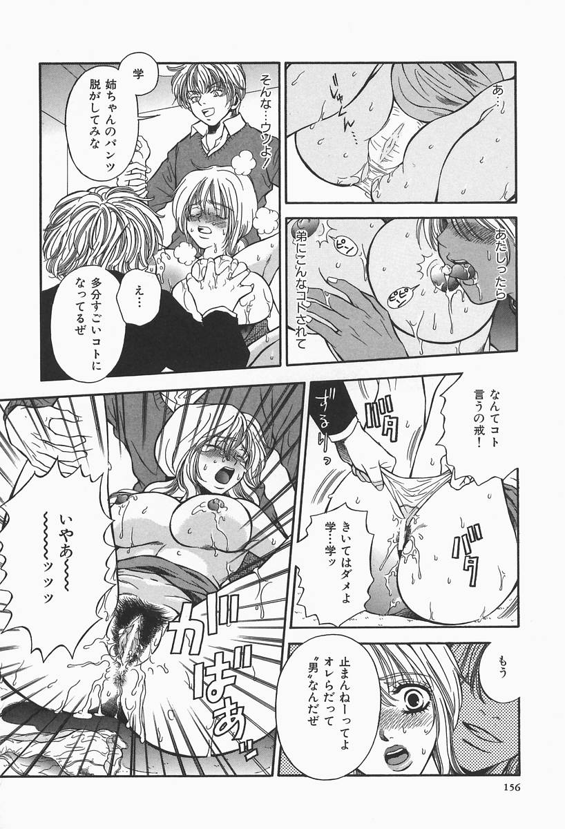 [ひがあさと] 爆乳帝国