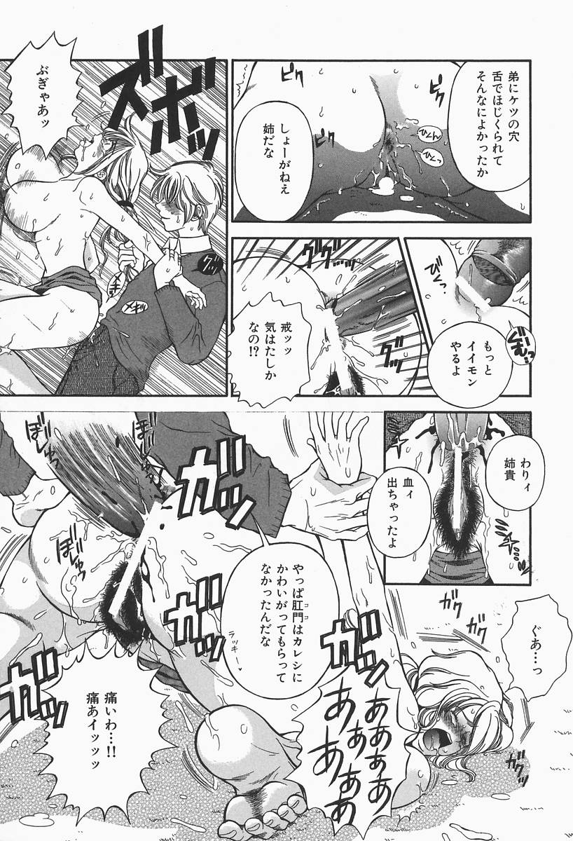 [ひがあさと] 爆乳帝国