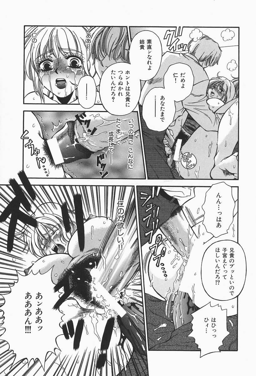 [ひがあさと] 爆乳帝国