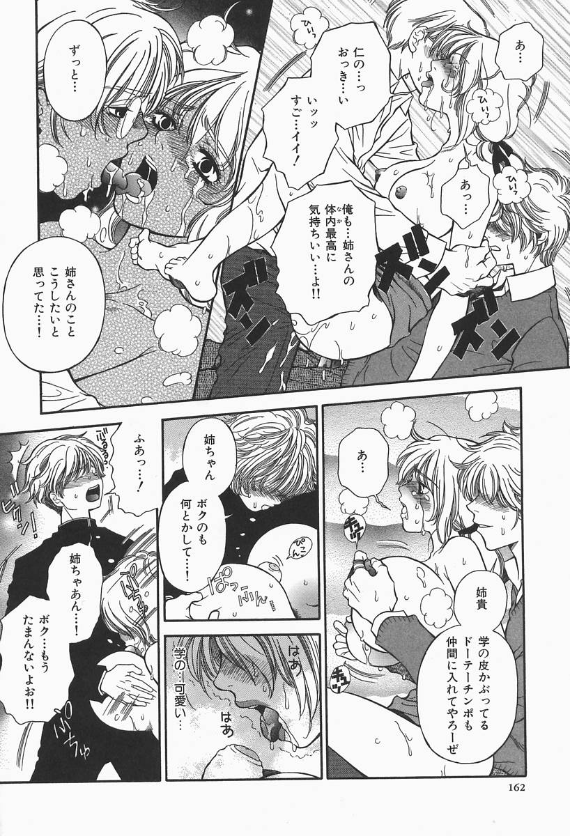 [ひがあさと] 爆乳帝国