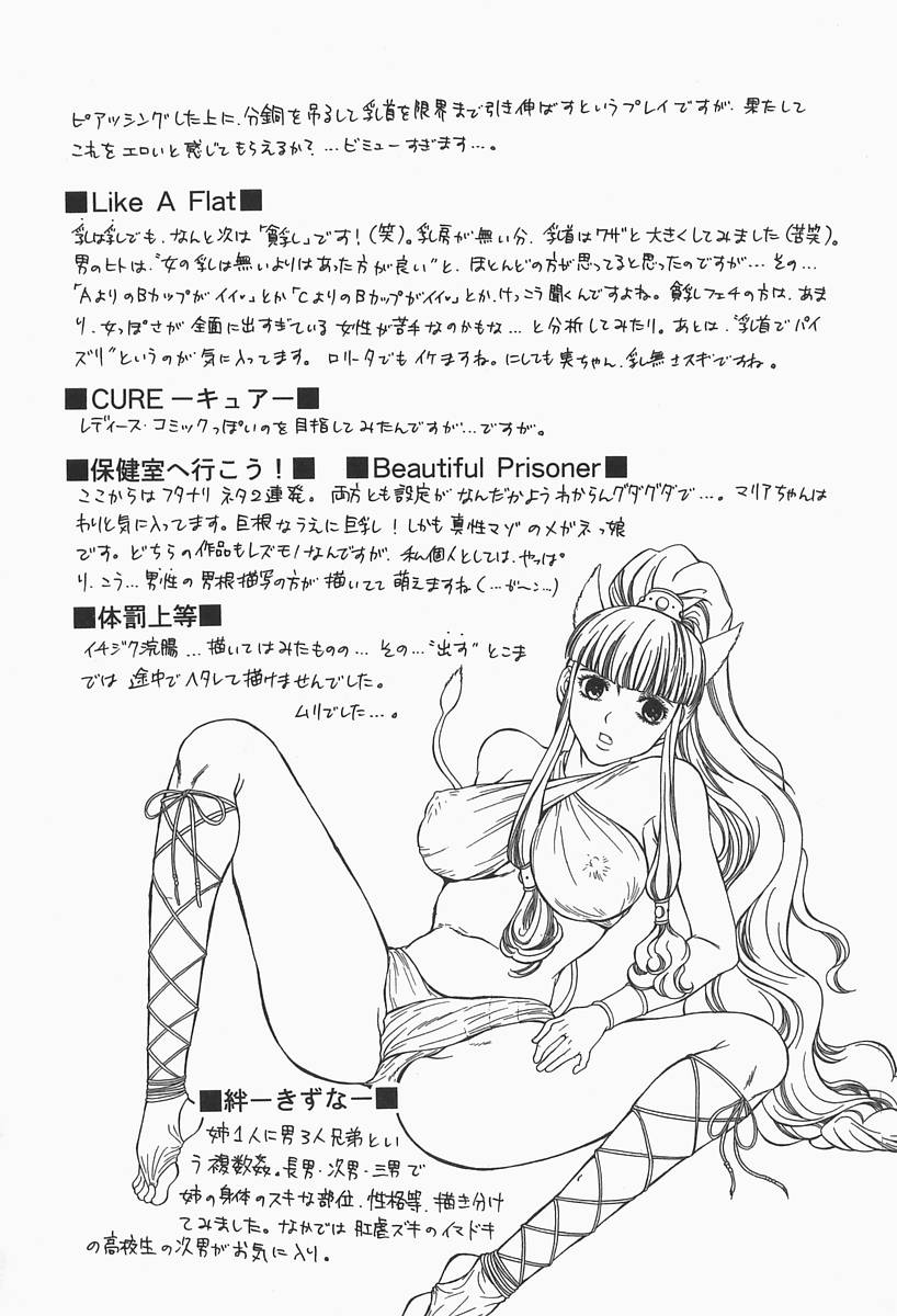 [ひがあさと] 爆乳帝国