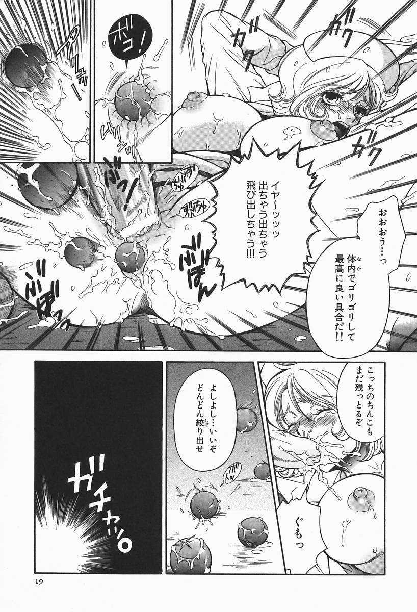 [ひがあさと] 爆乳帝国
