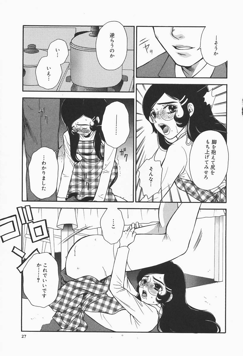 [ひがあさと] 爆乳帝国