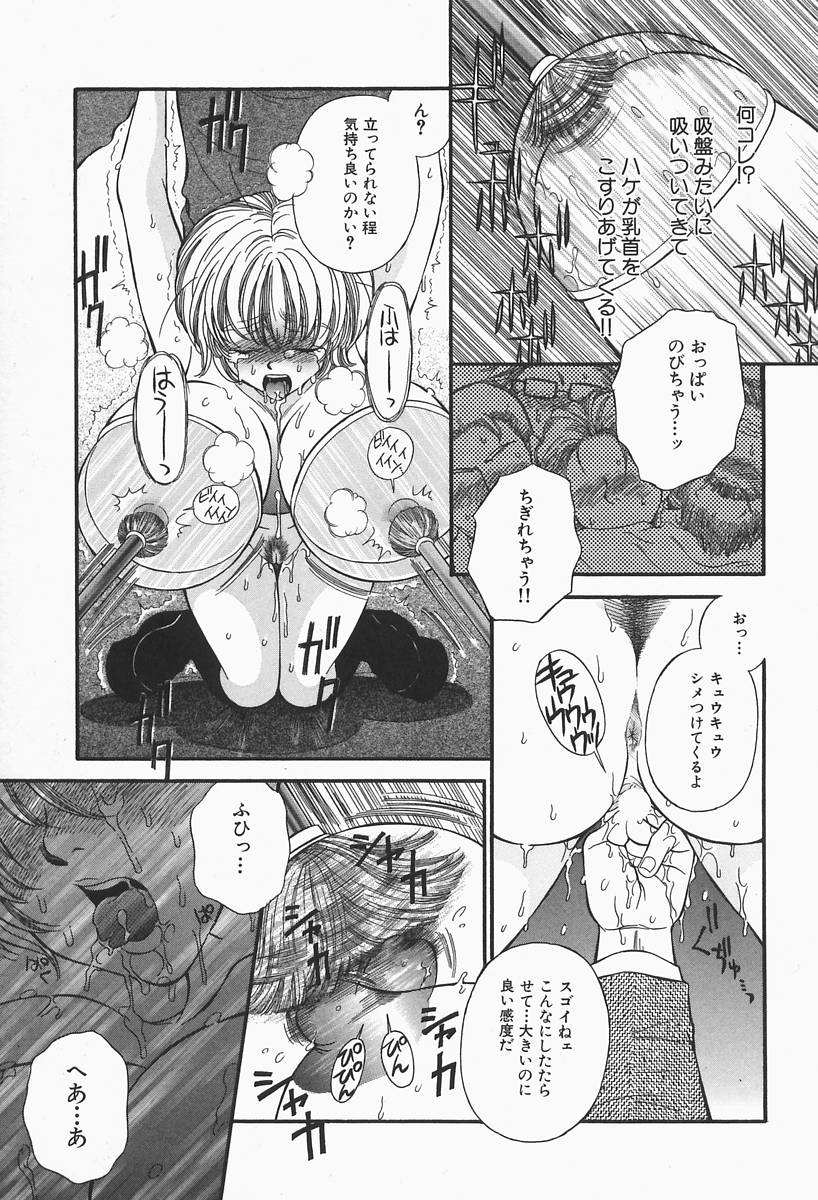 [ひがあさと] 爆乳帝国