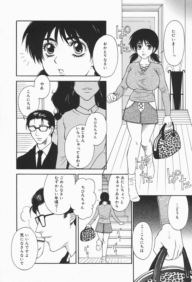 [ひがあさと] 爆乳帝国