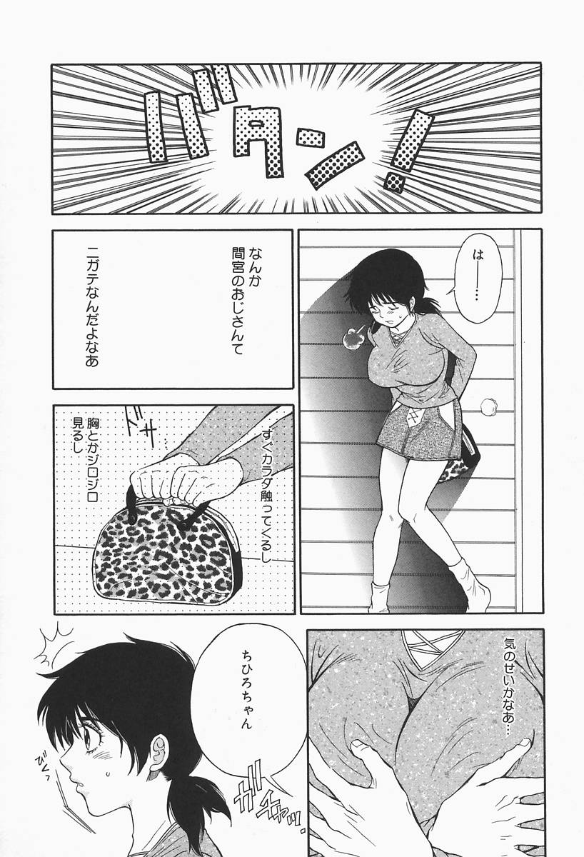 [ひがあさと] 爆乳帝国