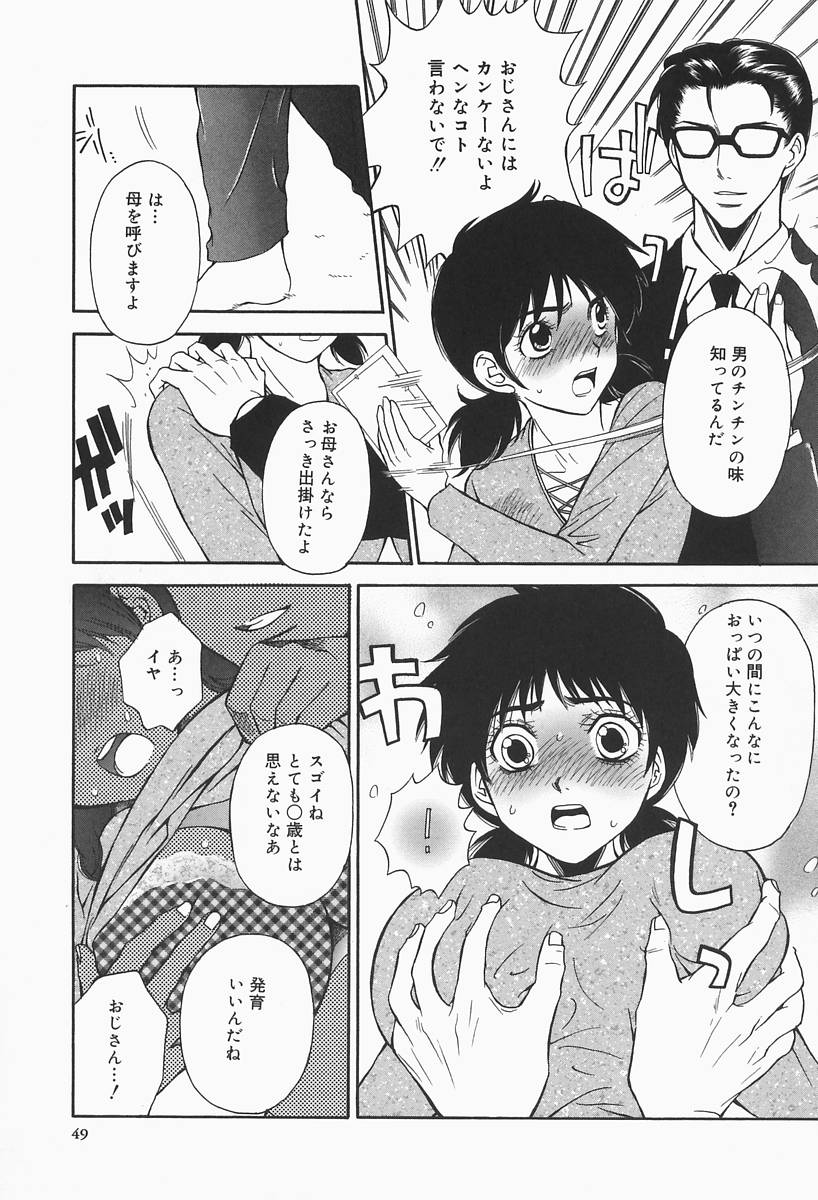 [ひがあさと] 爆乳帝国
