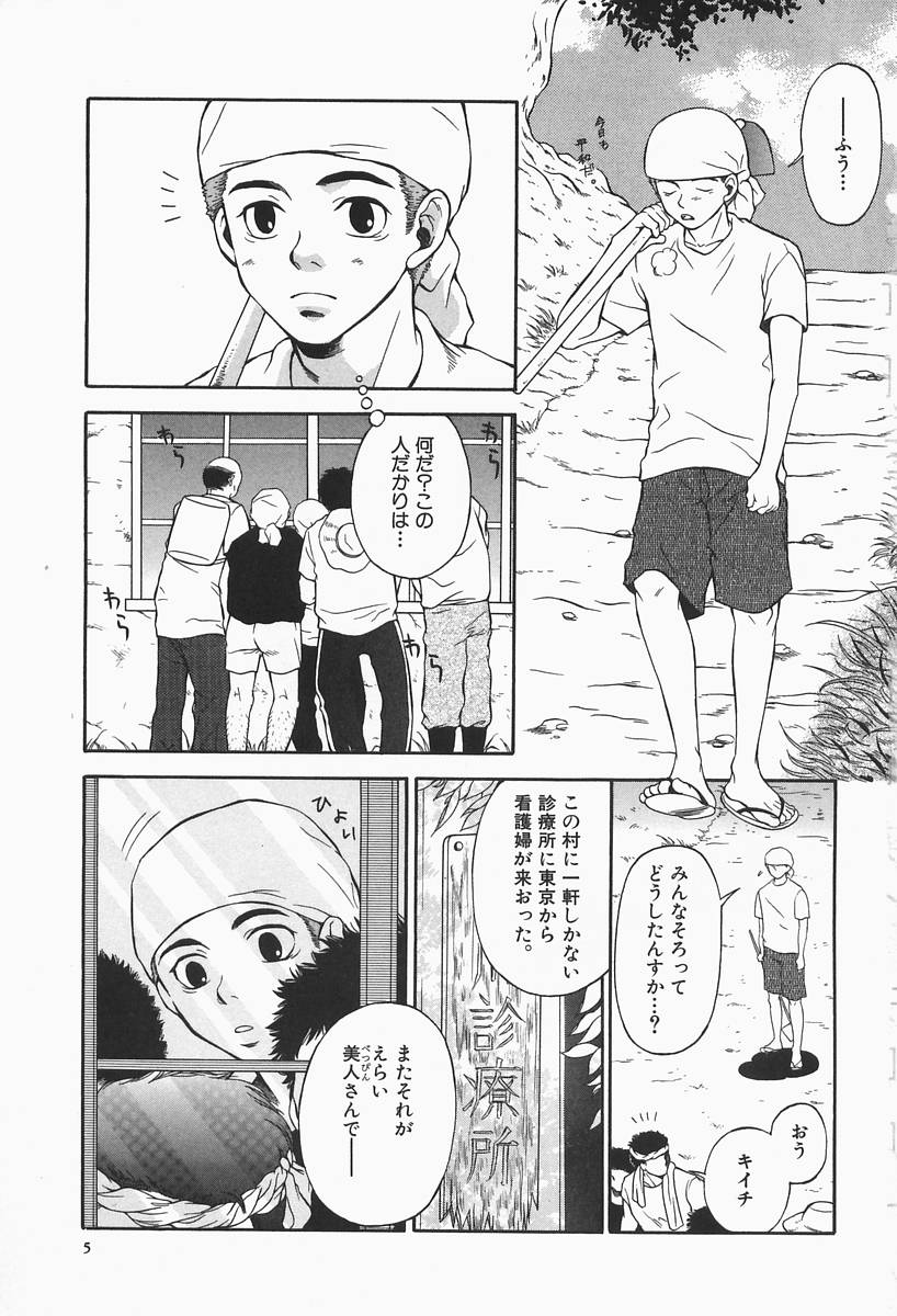 [ひがあさと] 爆乳帝国