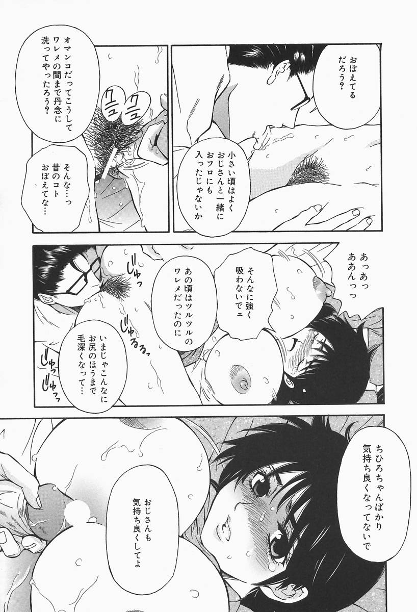 [ひがあさと] 爆乳帝国