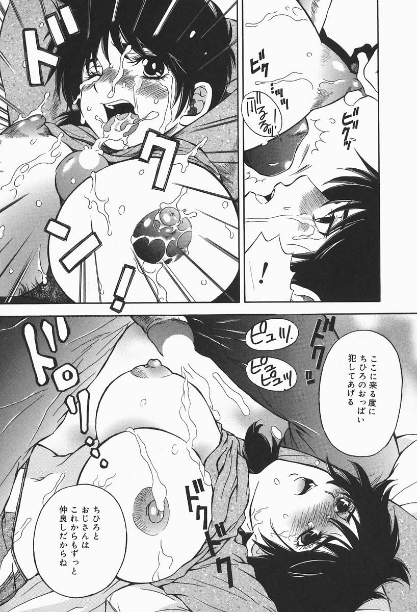 [ひがあさと] 爆乳帝国