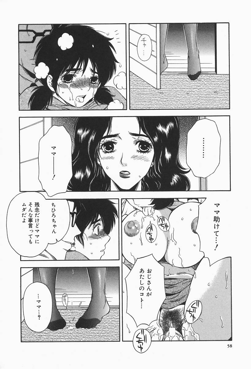 [ひがあさと] 爆乳帝国