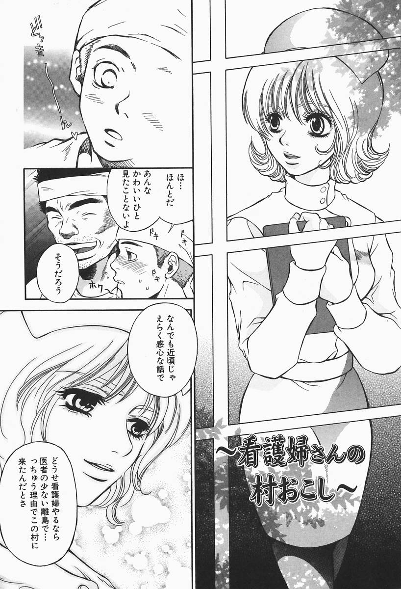 [ひがあさと] 爆乳帝国