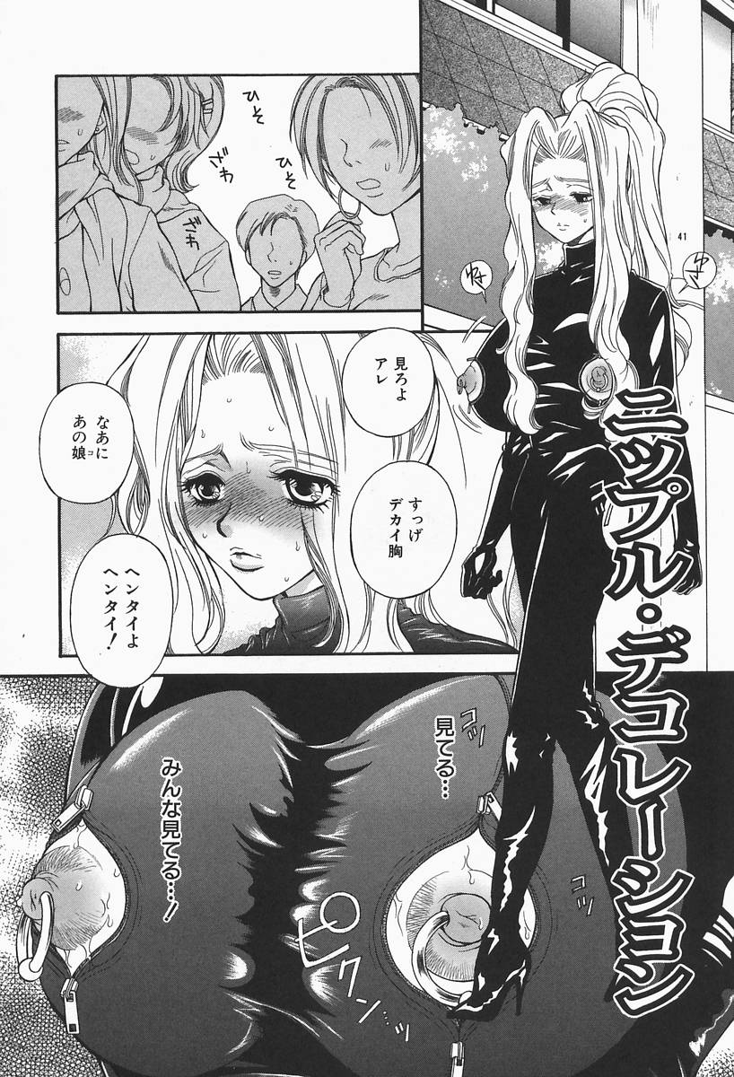 [ひがあさと] 爆乳帝国