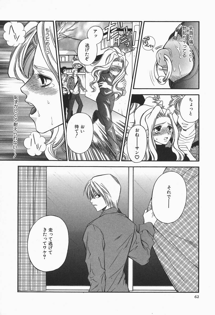 [ひがあさと] 爆乳帝国